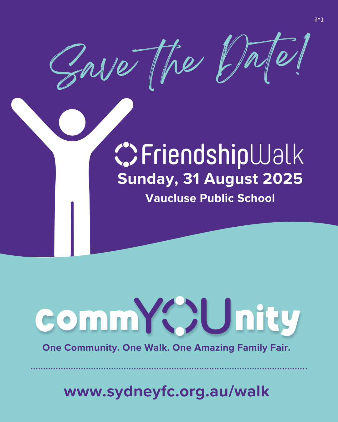 Friendship Walk save the date