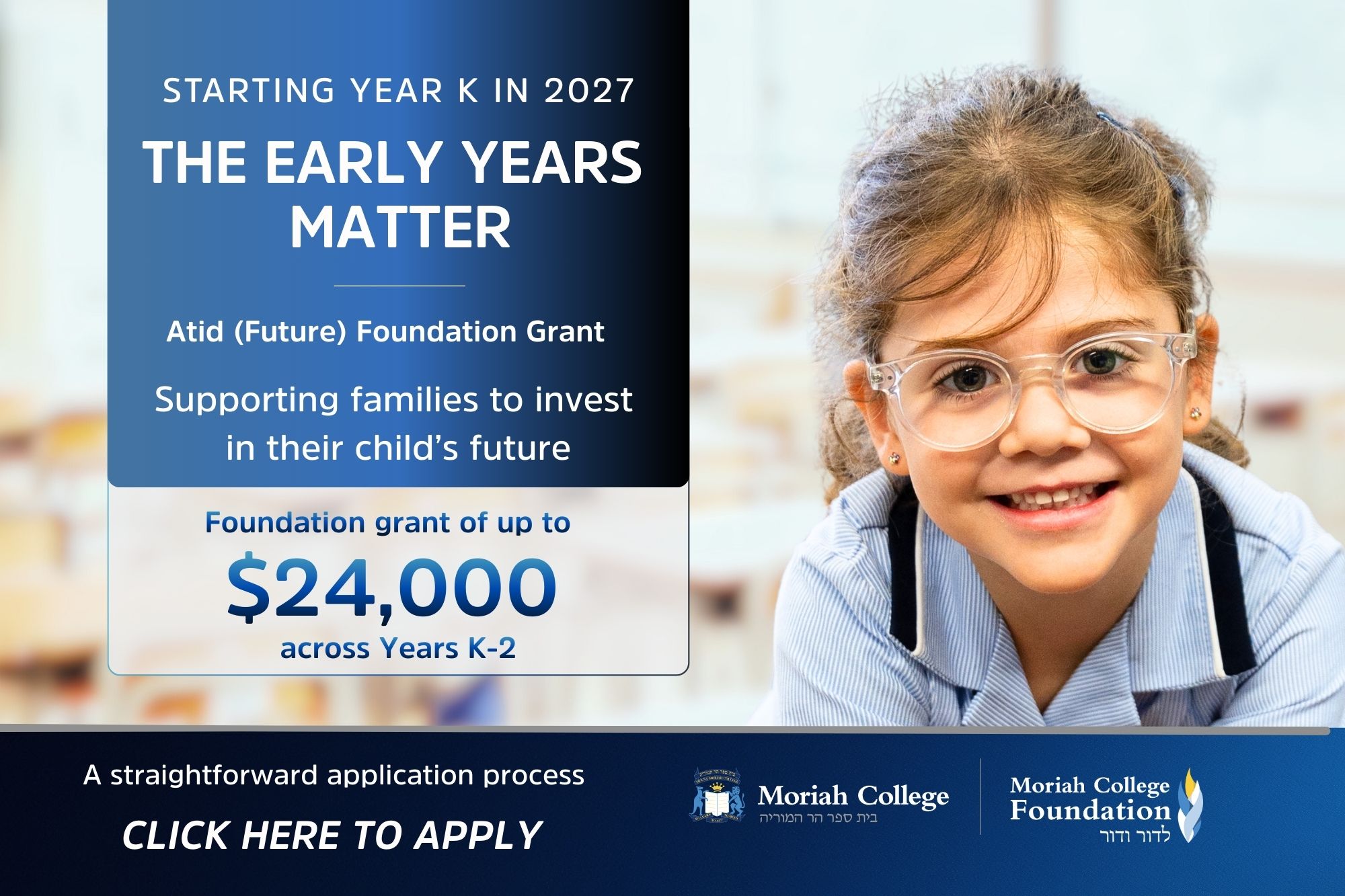 Atid future foundation grant (3